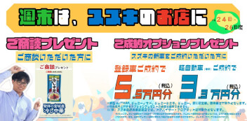 ７月最後の週末がやってきます！！
